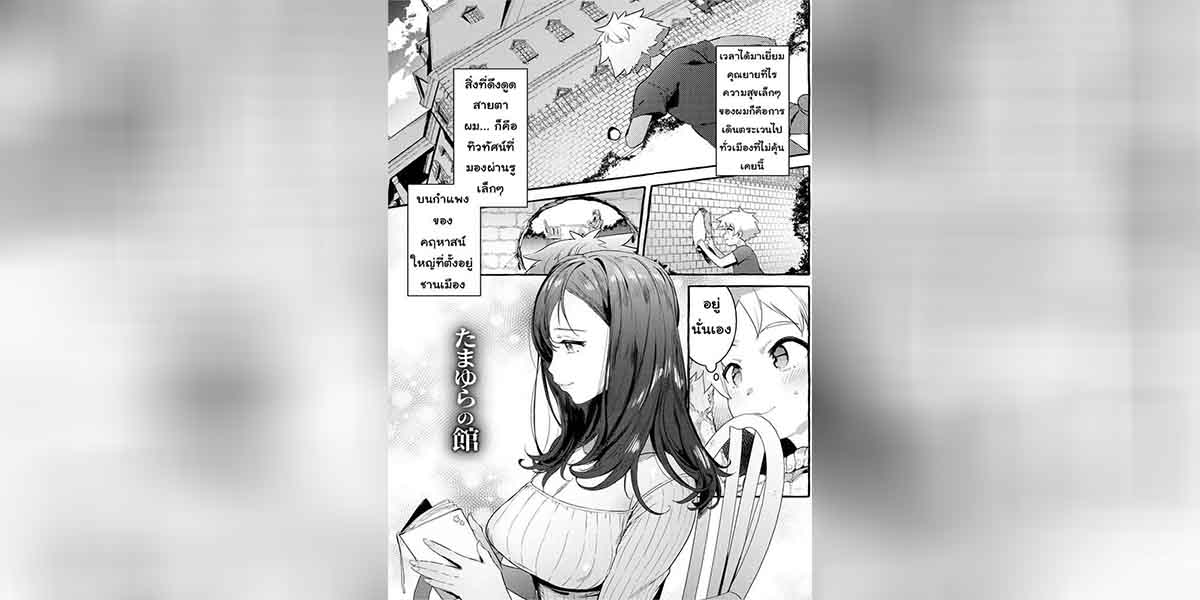 ความฝันชั่วข้ามคืน 01