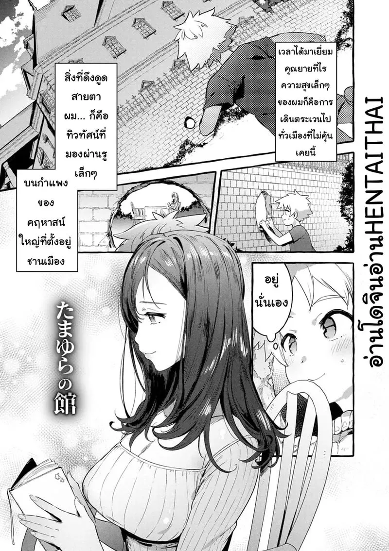 ความฝันชั่วข้ามคืน 01