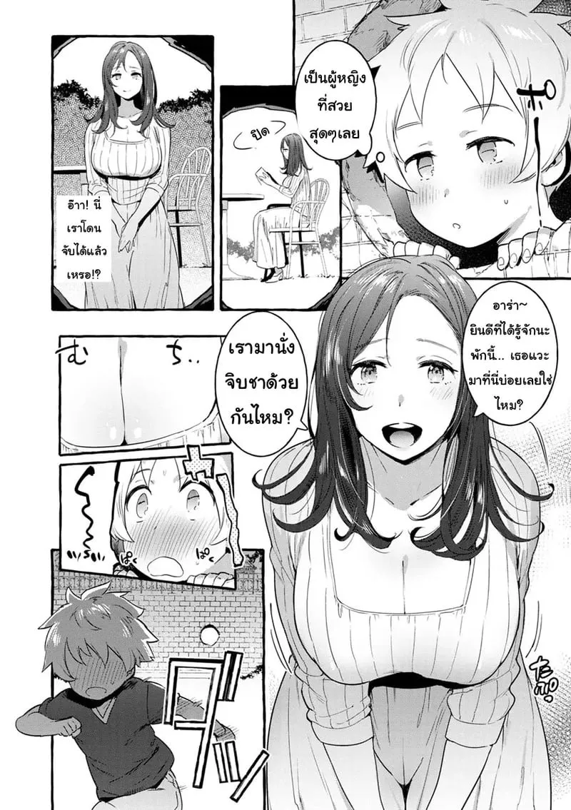 ความฝันชั่วข้ามคืน 02