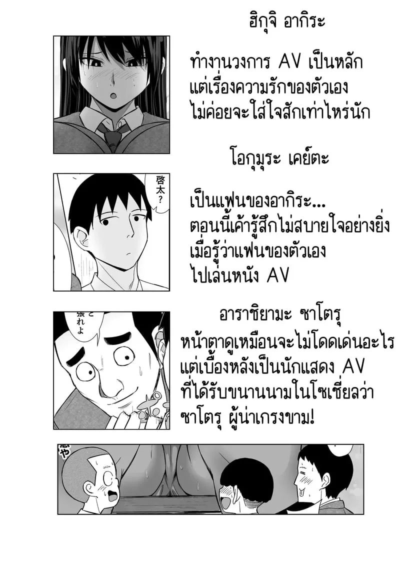 ความรักกับงาน มันแตกต่างกัน02