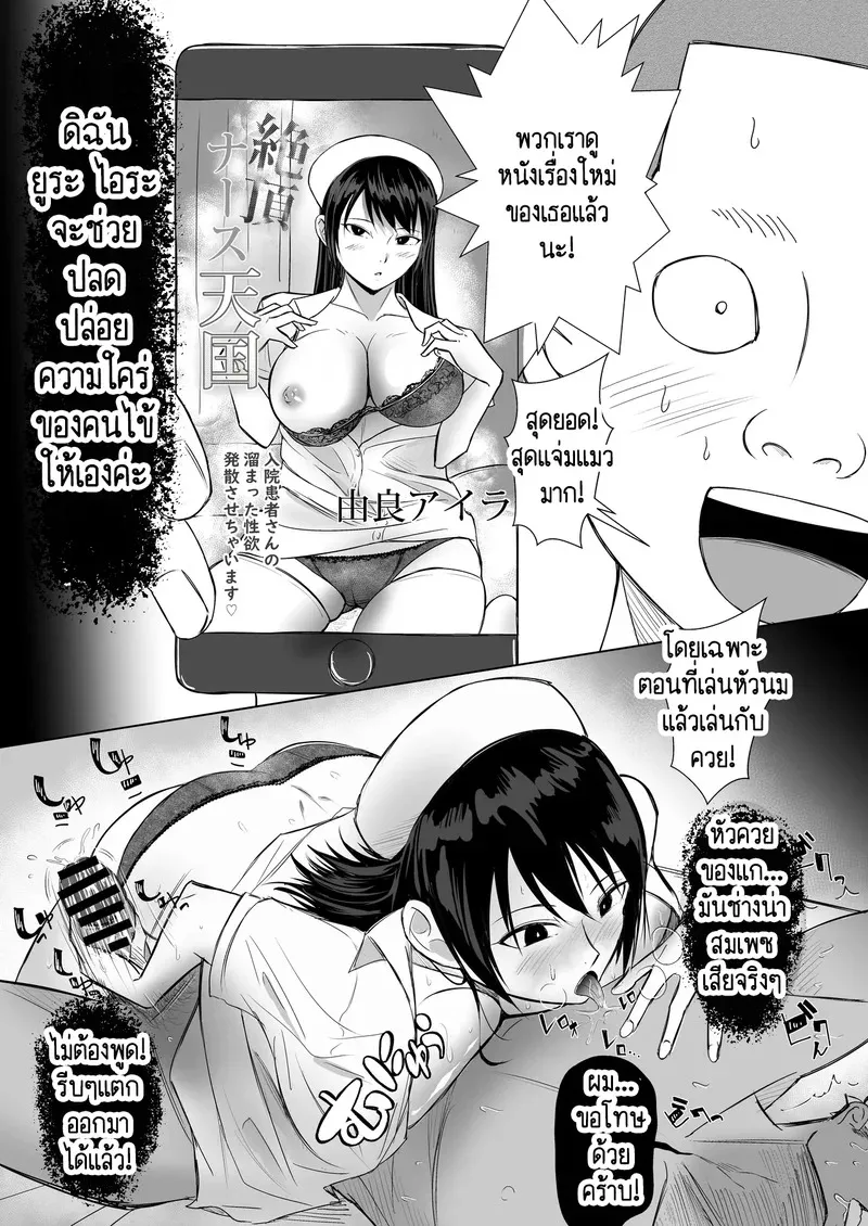 ความรักกับงาน มันแตกต่างกัน05