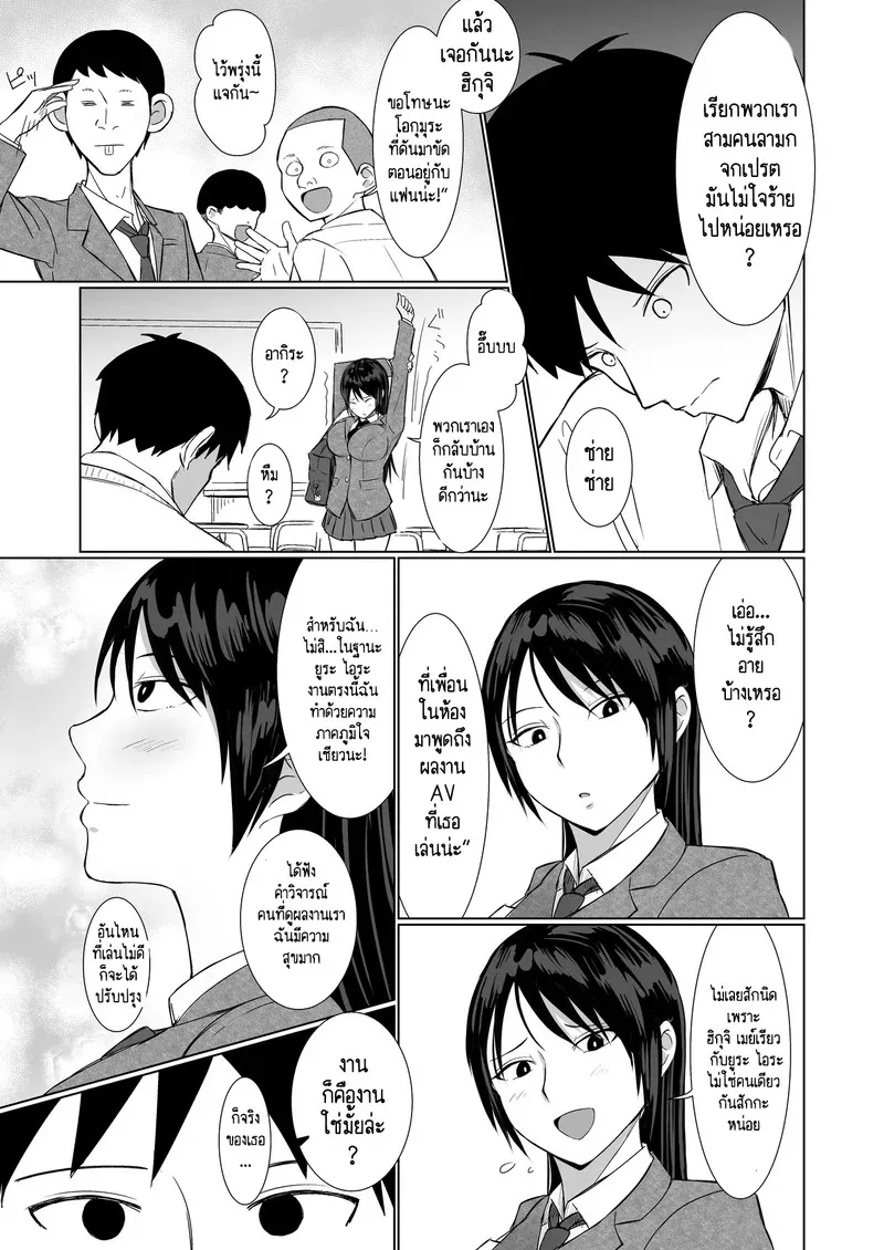 ความรักกับงาน มันแตกต่างกัน09