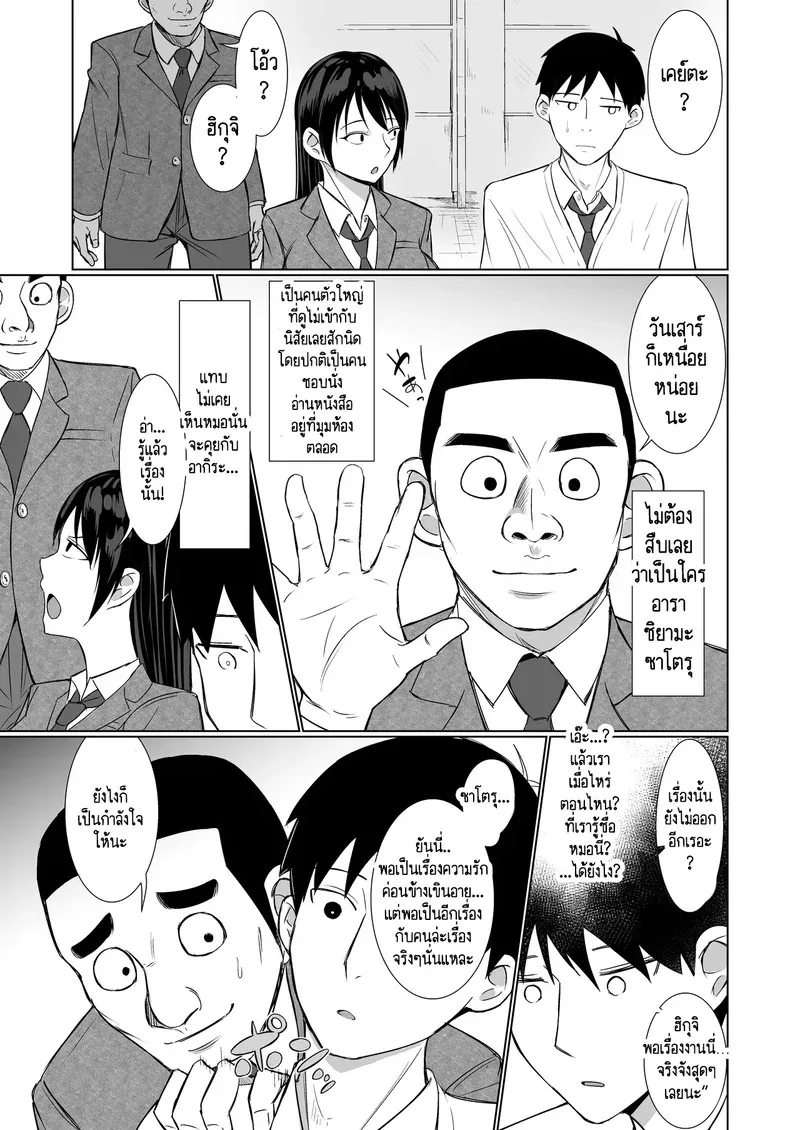 ความรักกับงาน มันแตกต่างกัน11