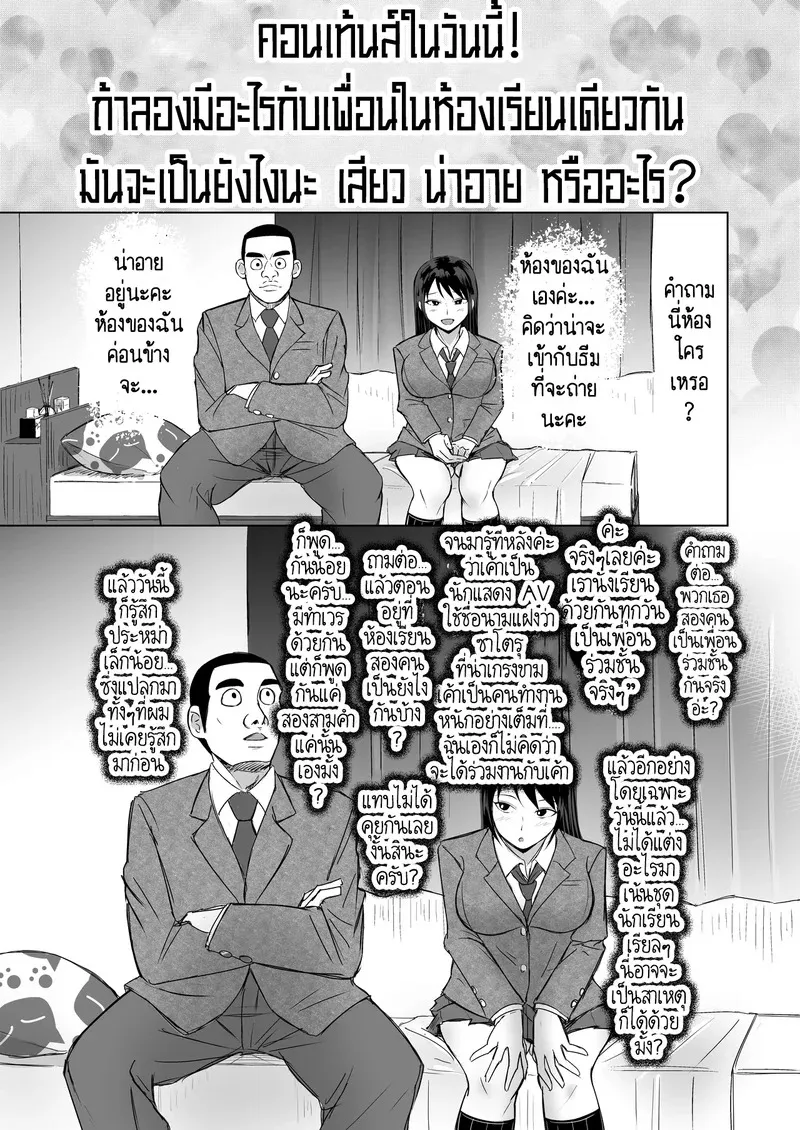 ความรักกับงาน มันแตกต่างกัน13