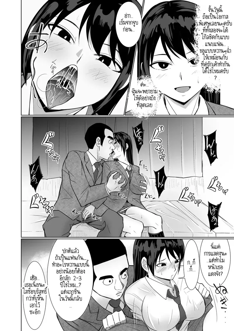 ความรักกับงาน มันแตกต่างกัน14