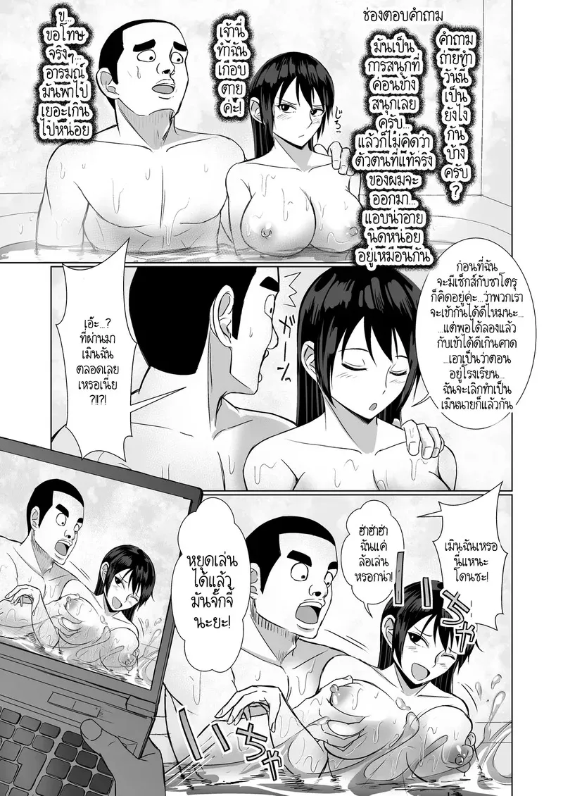 ความรักกับงาน มันแตกต่างกัน29