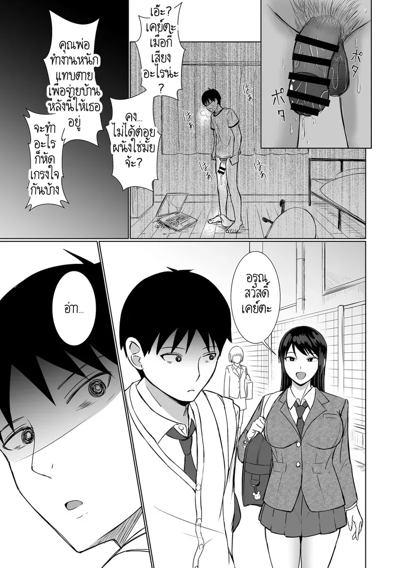 ความรักกับงาน มันแตกต่างกัน31