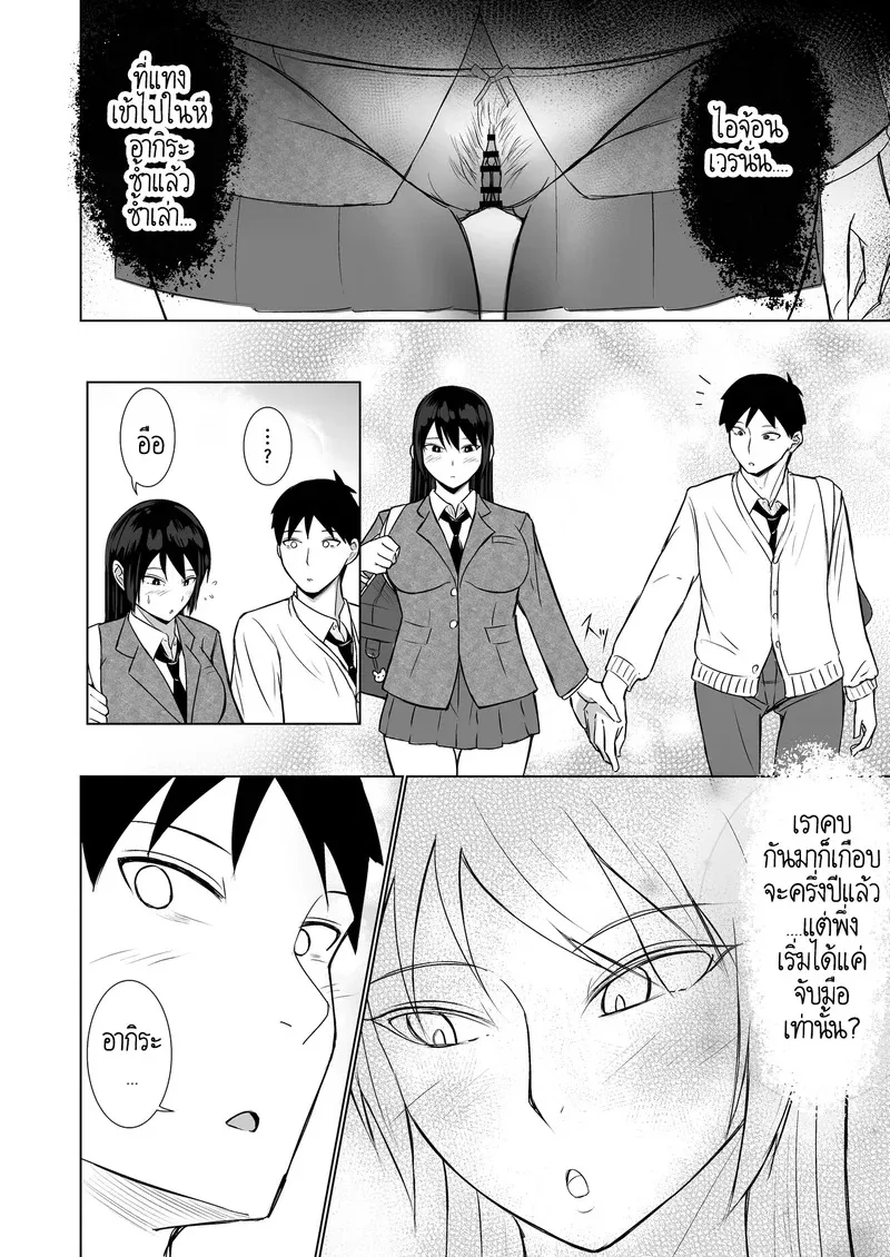 ความรักกับงาน มันแตกต่างกัน32