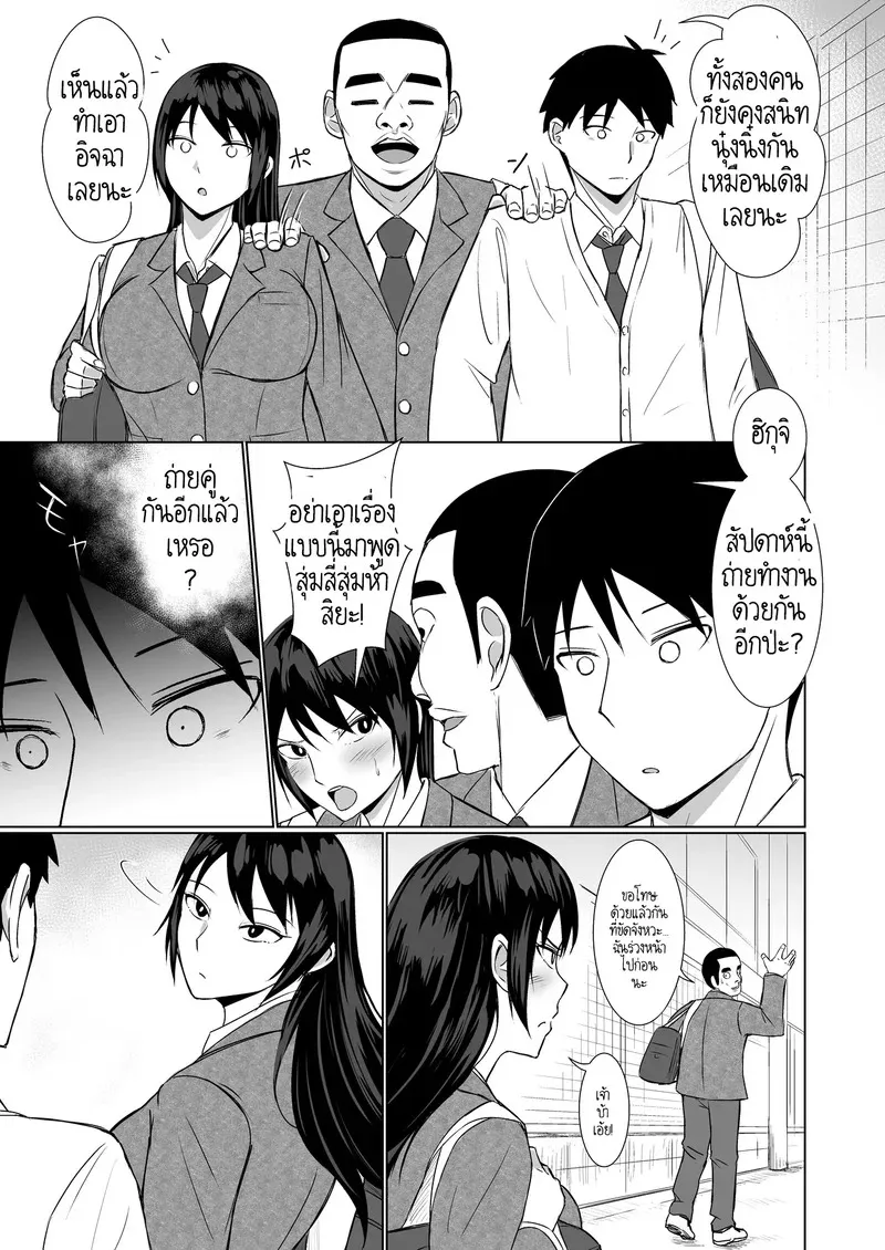 ความรักกับงาน มันแตกต่างกัน33