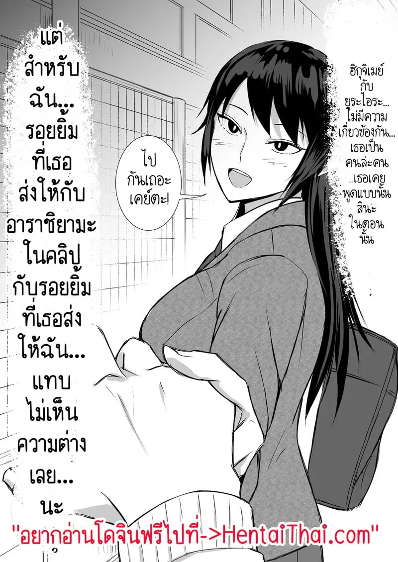 ความรักกับงาน มันแตกต่างกัน34