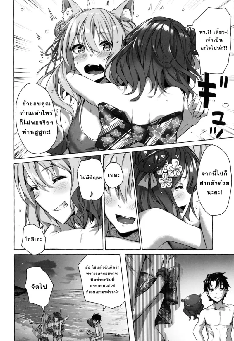 ความรักมันดราม่าจัง 33