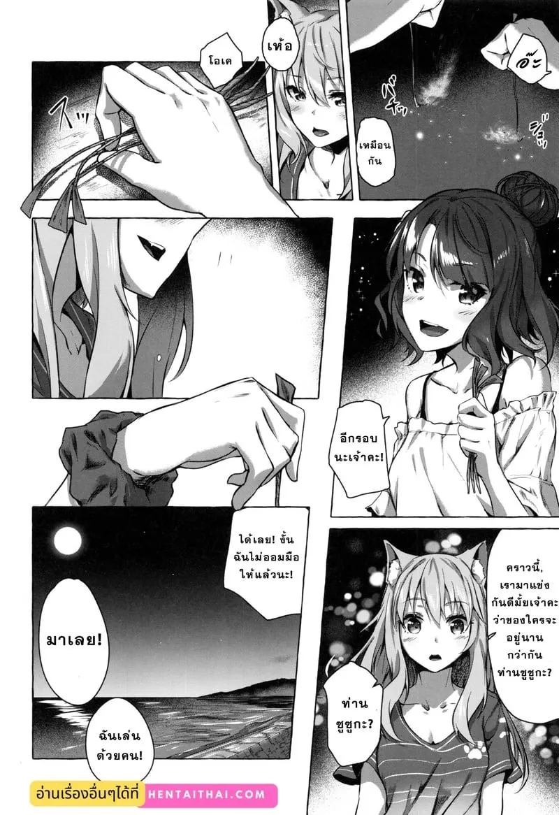 ความรักมันดราม่าจัง 35 ความรักมันดราม่าจัง 35