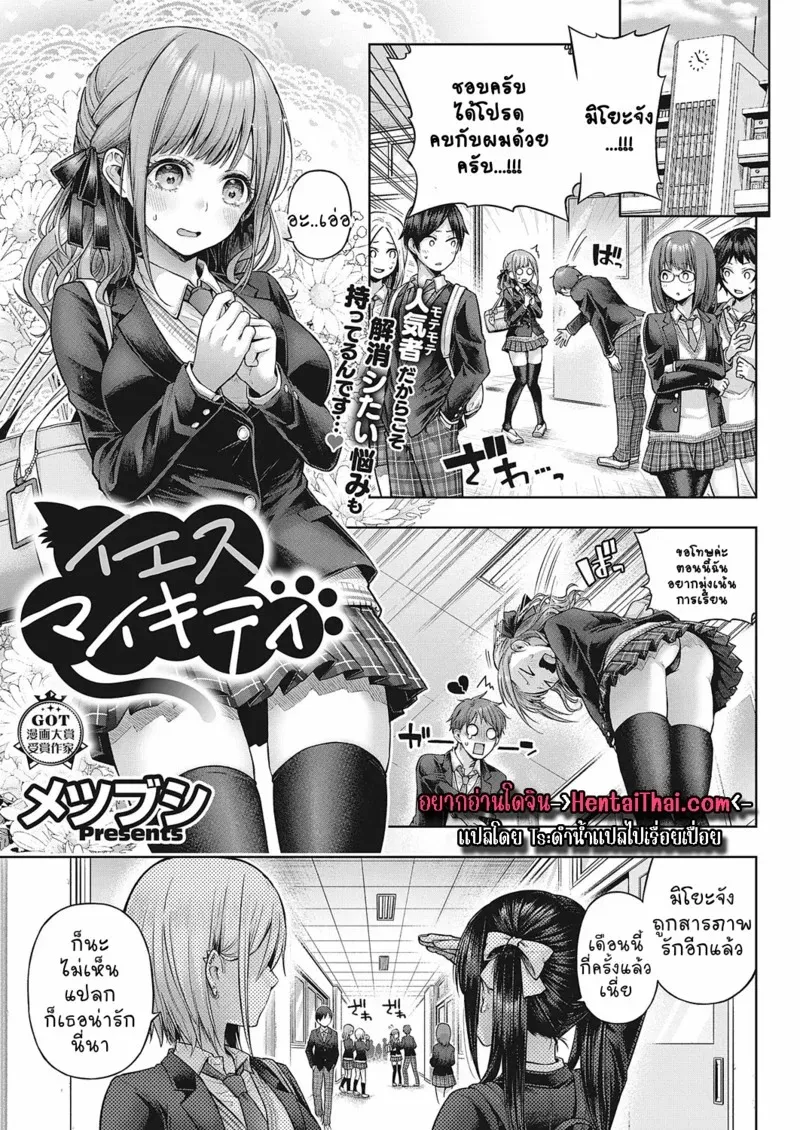 ความลับหลังเลิกเรียน01