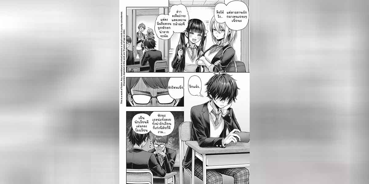 ความลับหลังเลิกเรียน02