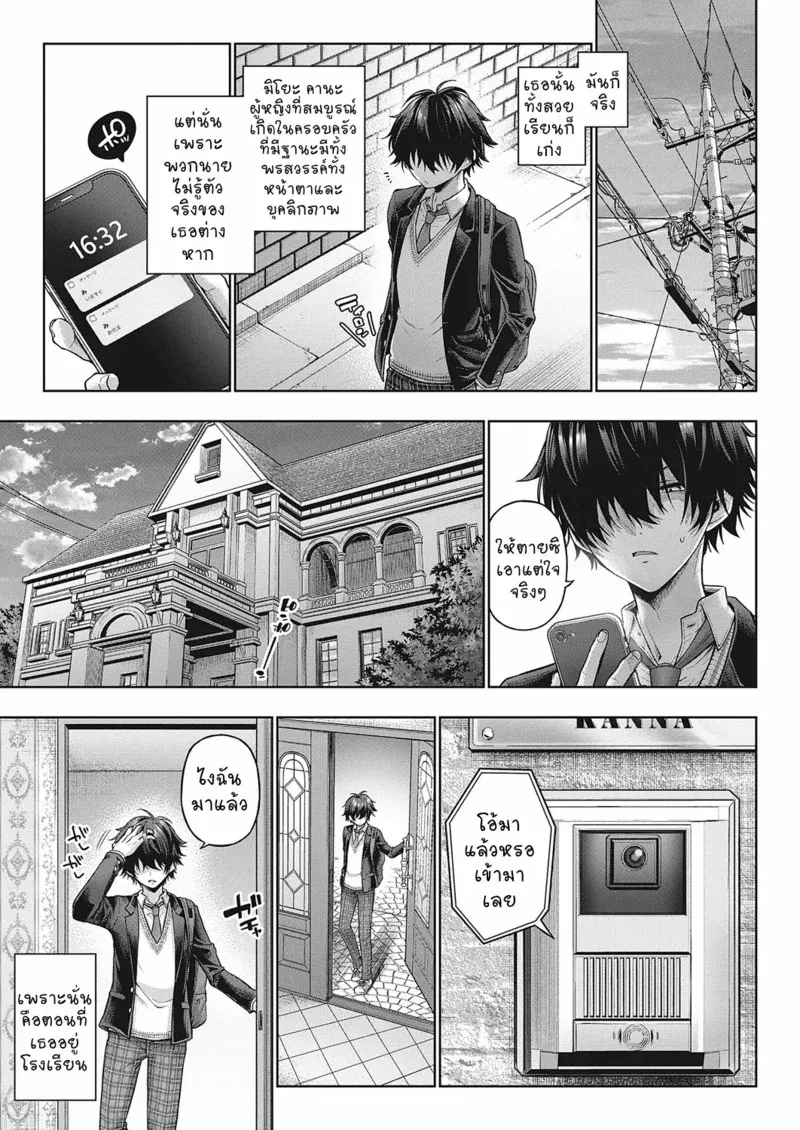 ความลับหลังเลิกเรียน05