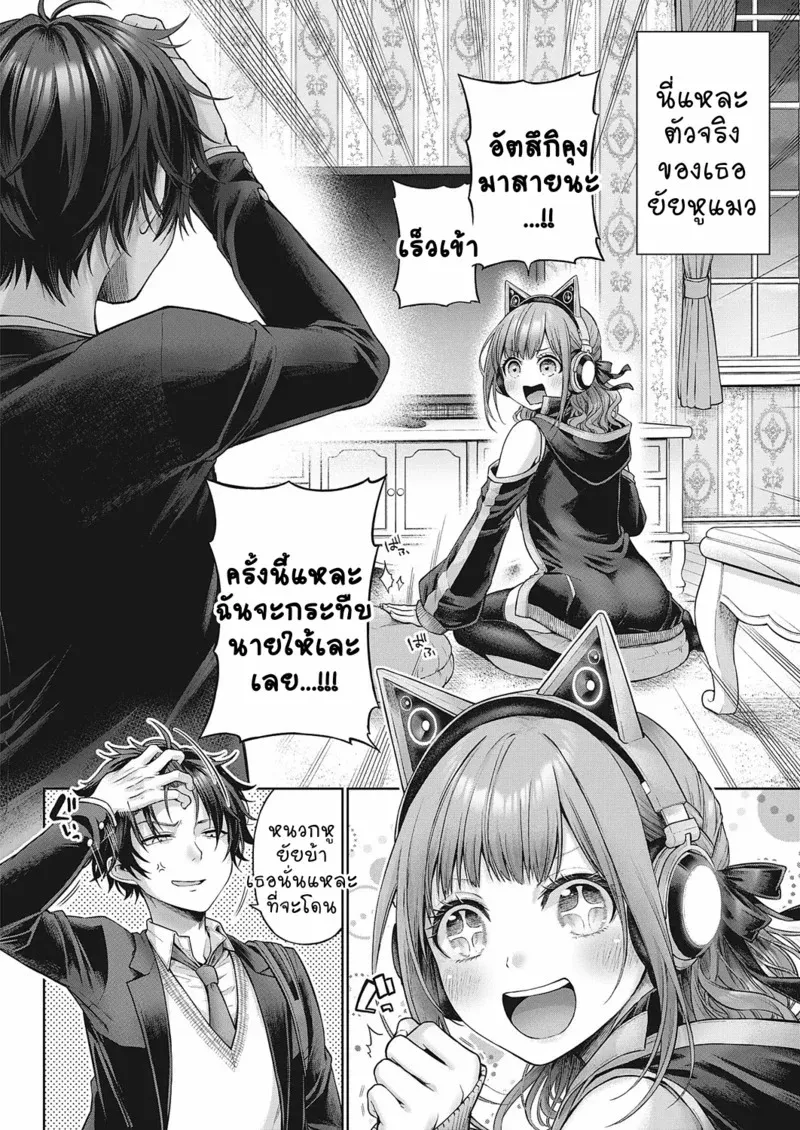 ความลับหลังเลิกเรียน06