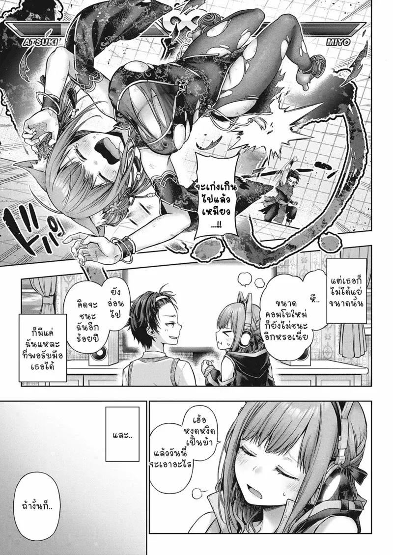 ความลับหลังเลิกเรียน11