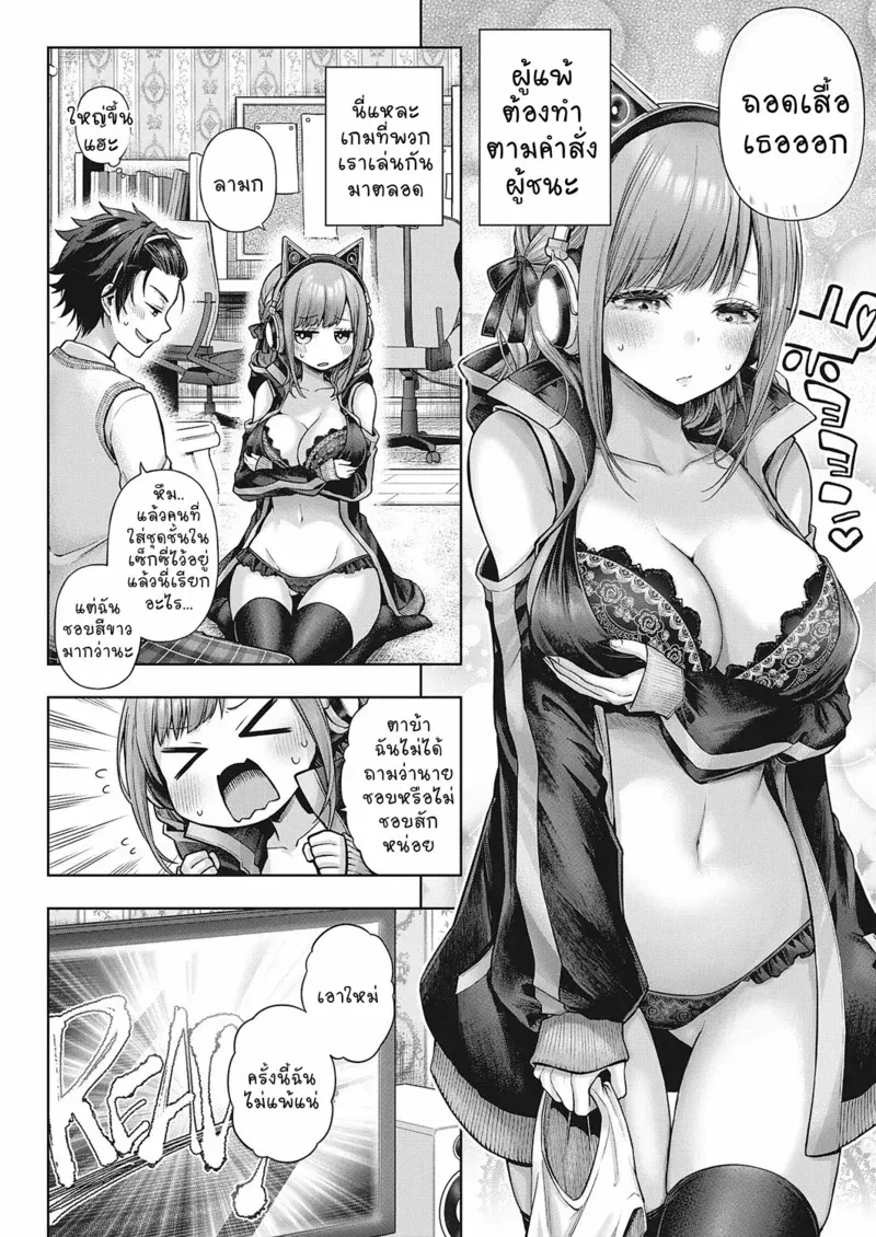 ความลับหลังเลิกเรียน12