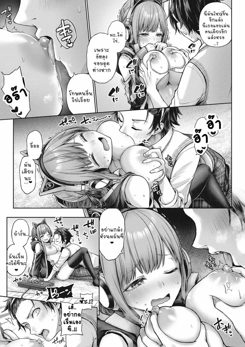 ความลับหลังเลิกเรียน15