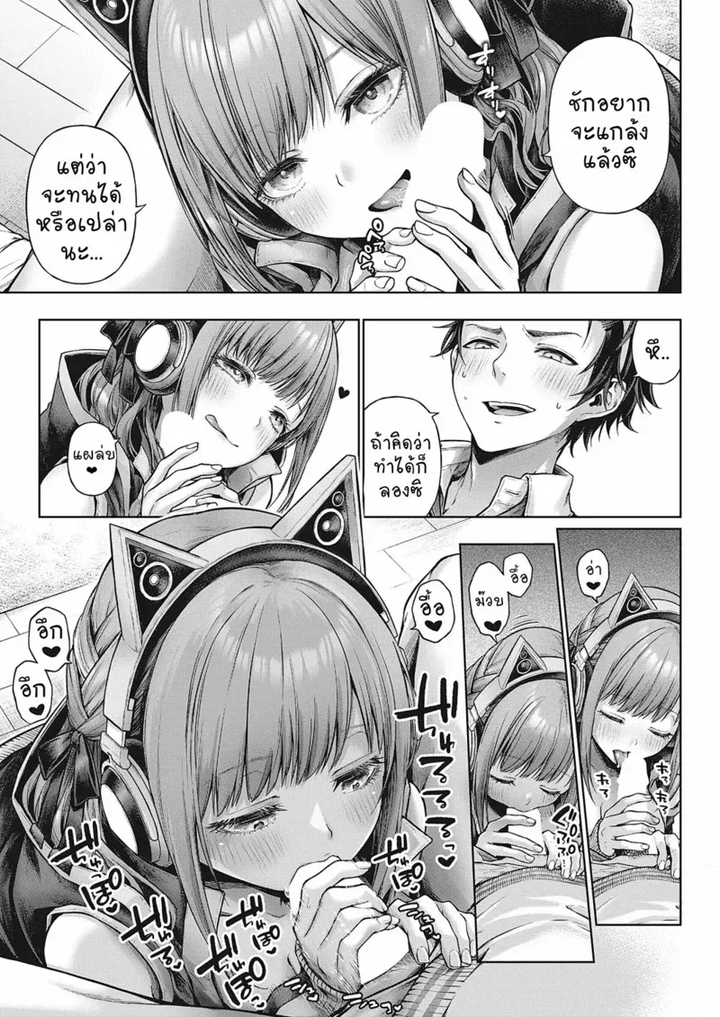 ความลับหลังเลิกเรียน17