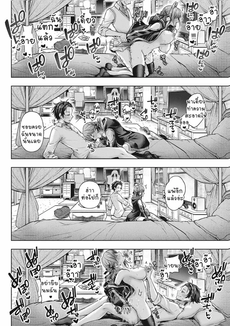 ความลับหลังเลิกเรียน30