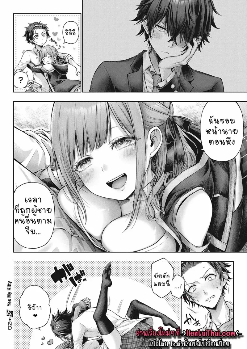 ความลับหลังเลิกเรียน38