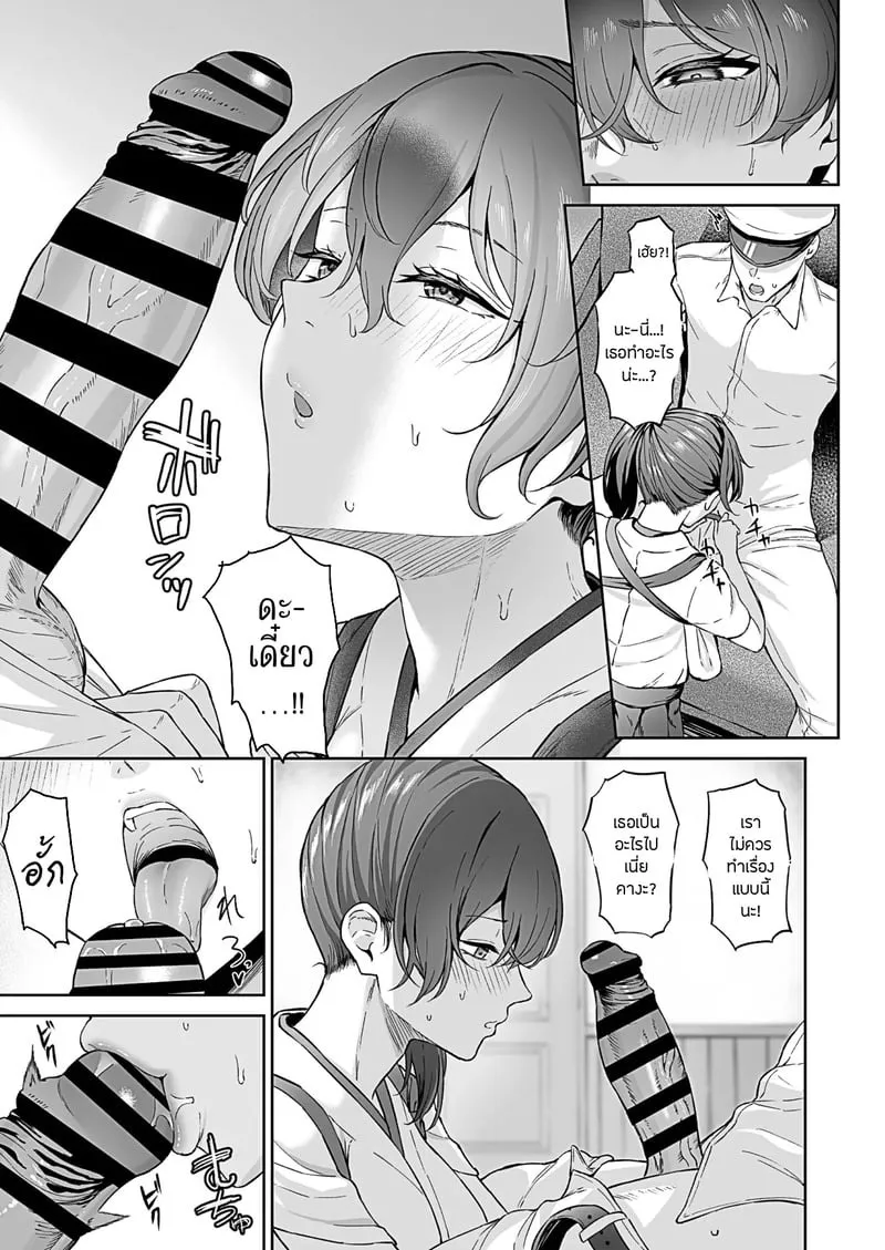 คางะดูดจัดเต็ม 02