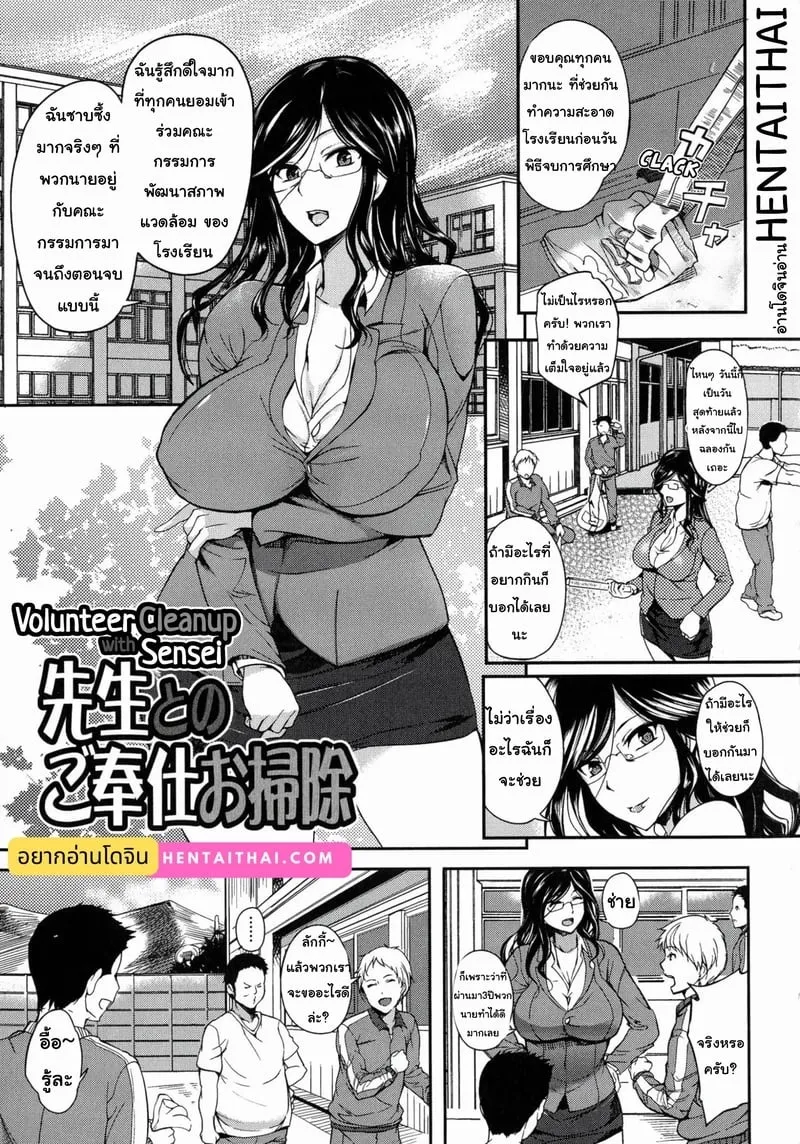 คำขอของนักเรียนที่น่ารัก 02