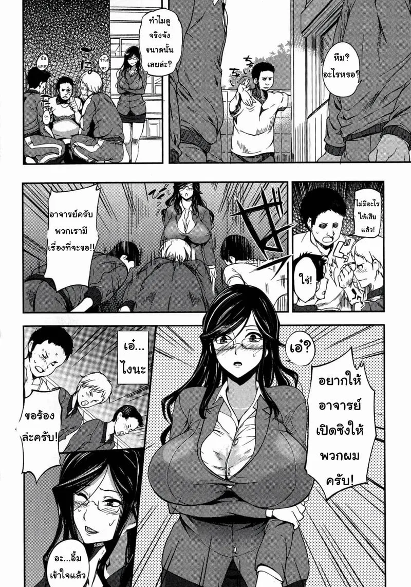 คำขอของนักเรียนที่น่ารัก 03