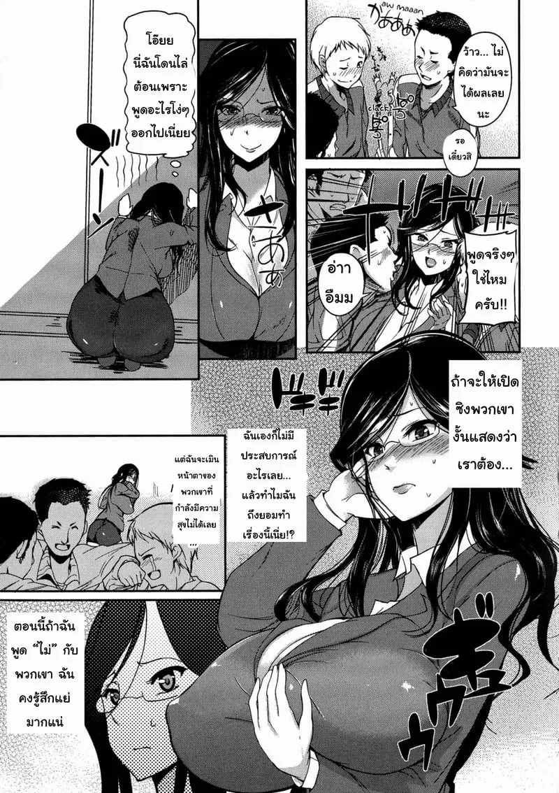 คำขอของนักเรียนที่น่ารัก 04