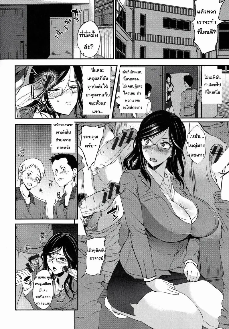 คำขอของนักเรียนที่น่ารัก 05