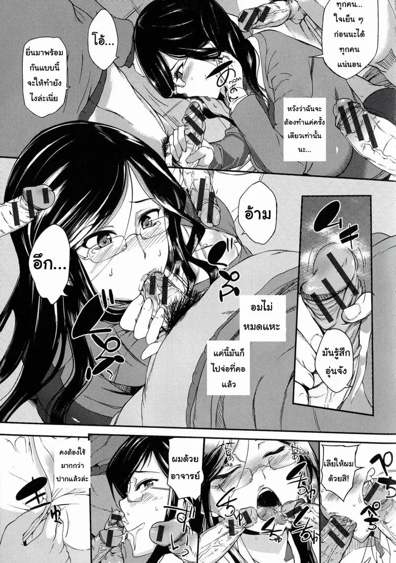 คำขอของนักเรียนที่น่ารัก 06