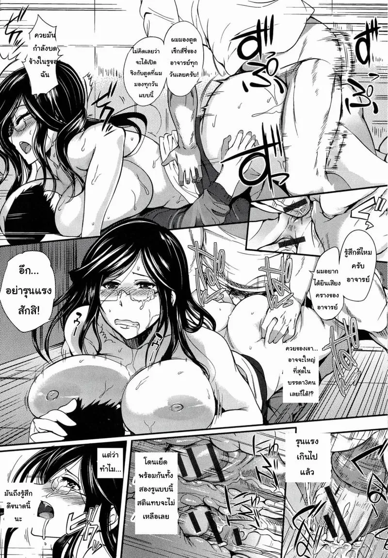 คำขอของนักเรียนที่น่ารัก 15