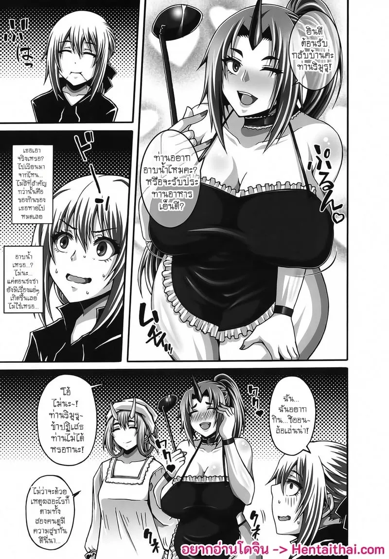 คืนร่าง สร้างฮาเร็ม 3 02