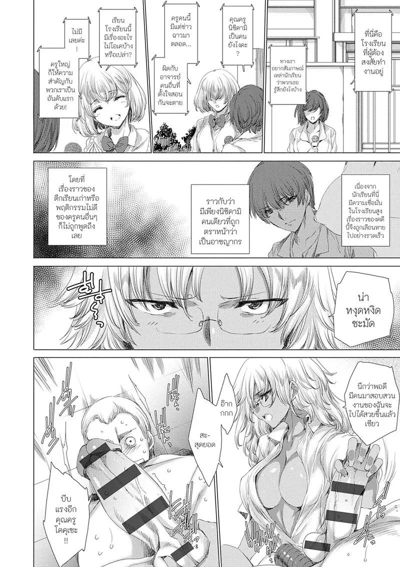 คุณครูสาวแกลของแอ๋วลูกศิษย์ 6 04