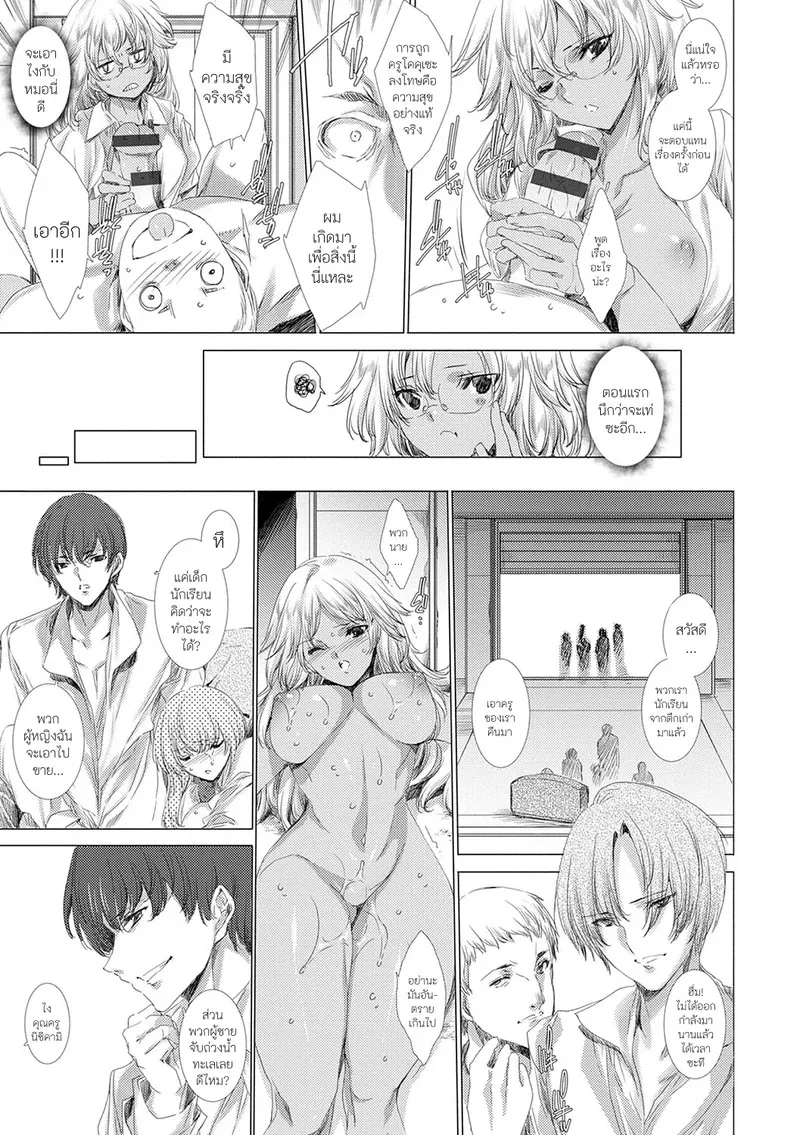 คุณครูสาวแกลของแอ๋วลูกศิษย์ 6 05