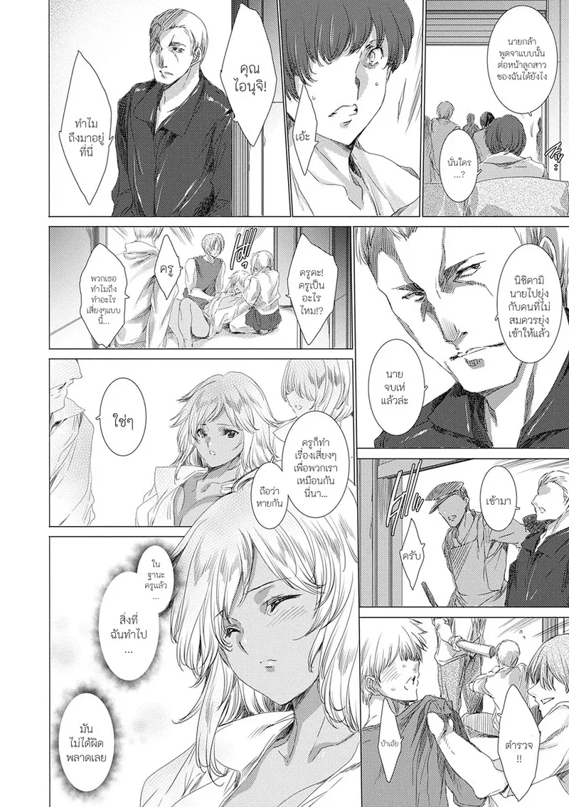 คุณครูสาวแกลของแอ๋วลูกศิษย์ 6 06