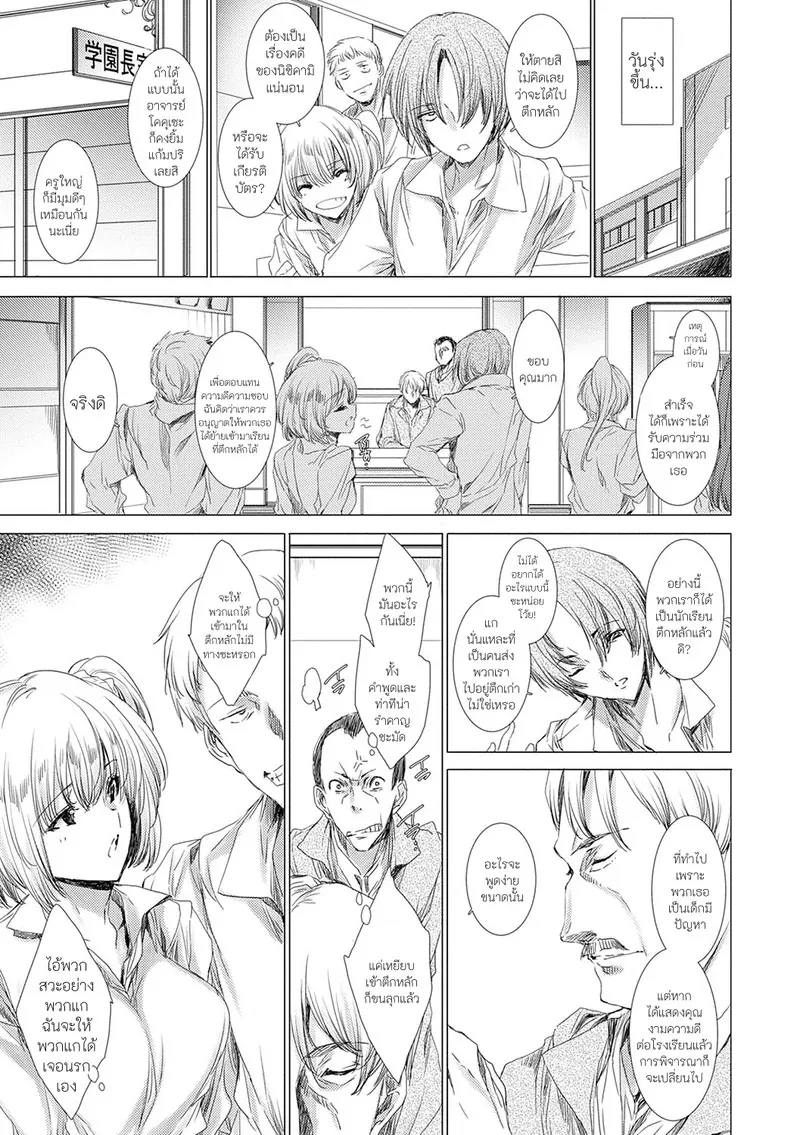 คุณครูสาวแกลของแอ๋วลูกศิษย์ 6 09