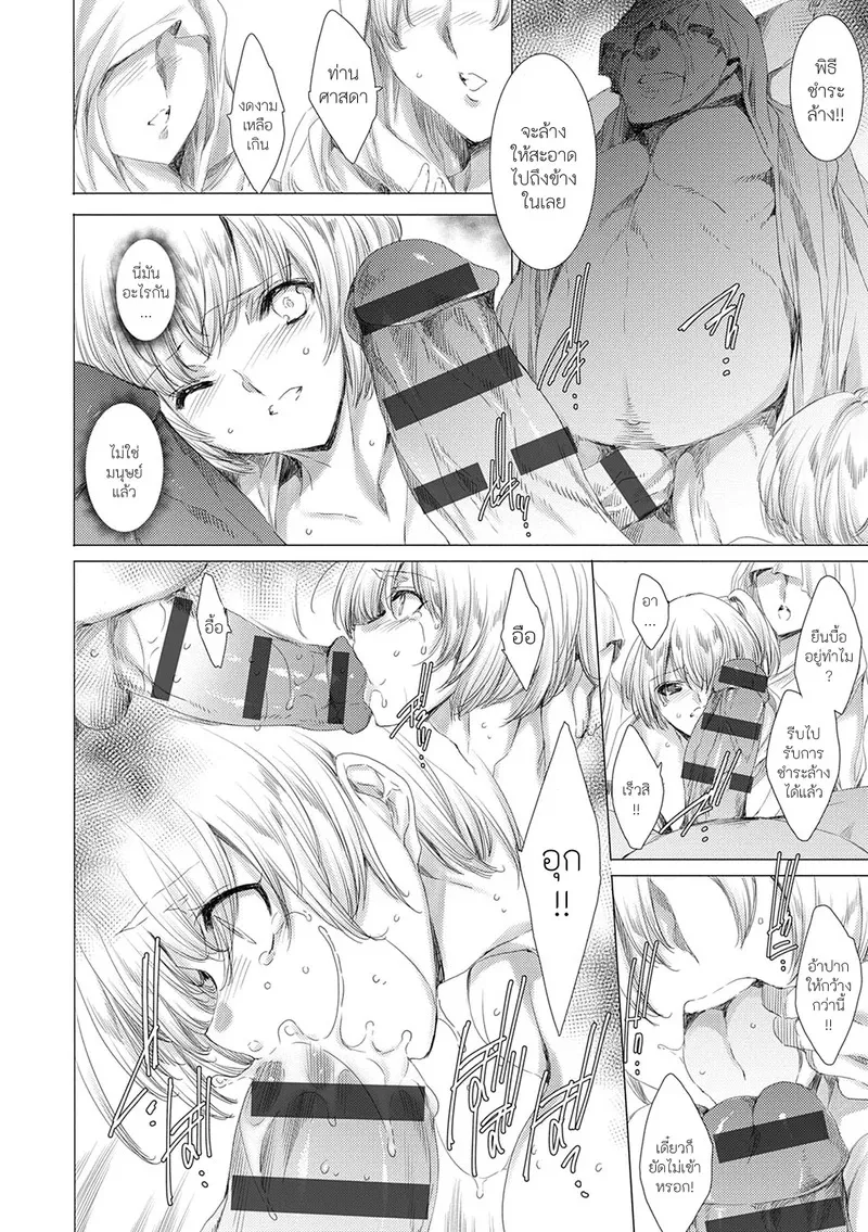 คุณครูสาวแกลของแอ๋วลูกศิษย์ 6 12