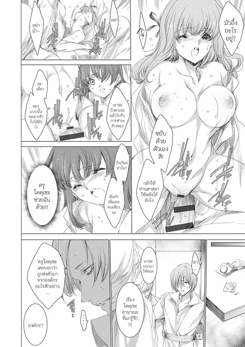 คุณครูสาวแกลของแอ๋วลูกศิษย์ 6 16