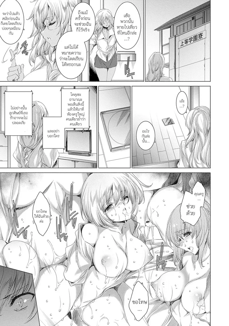 คุณครูสาวแกลของแอ๋วลูกศิษย์ 6 21