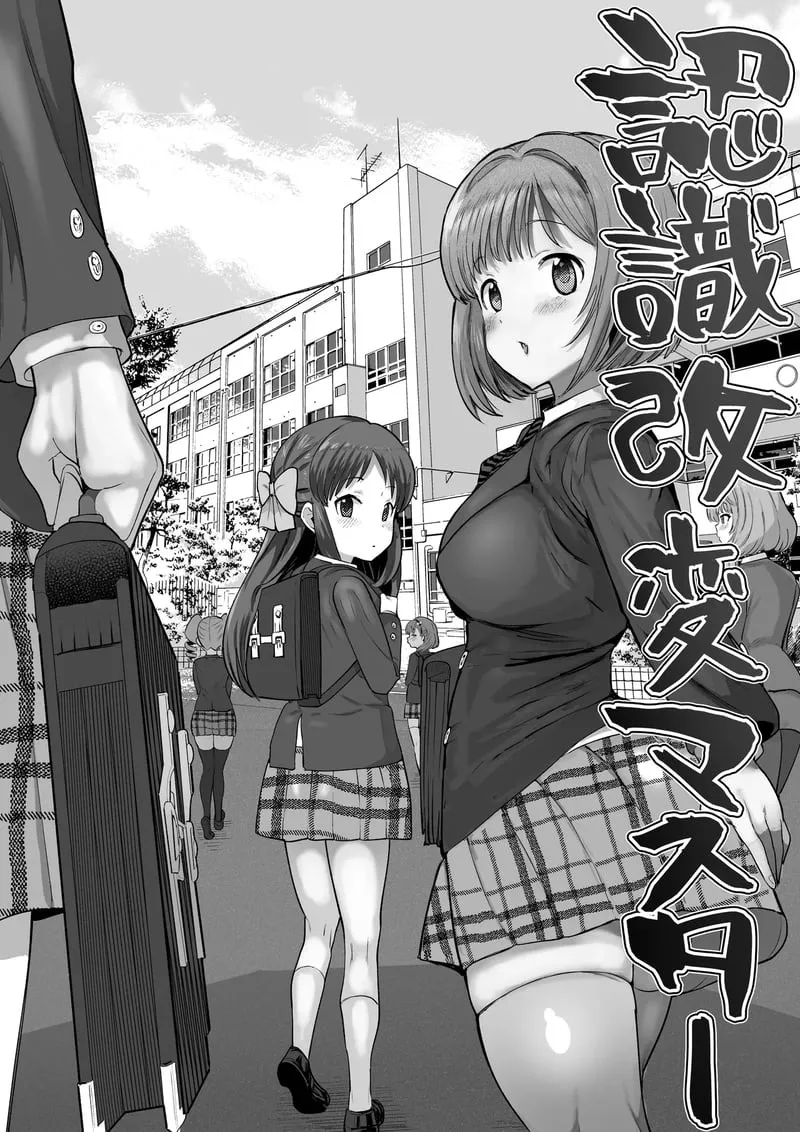 คุณลุงในโรงเรียน 1 01 1