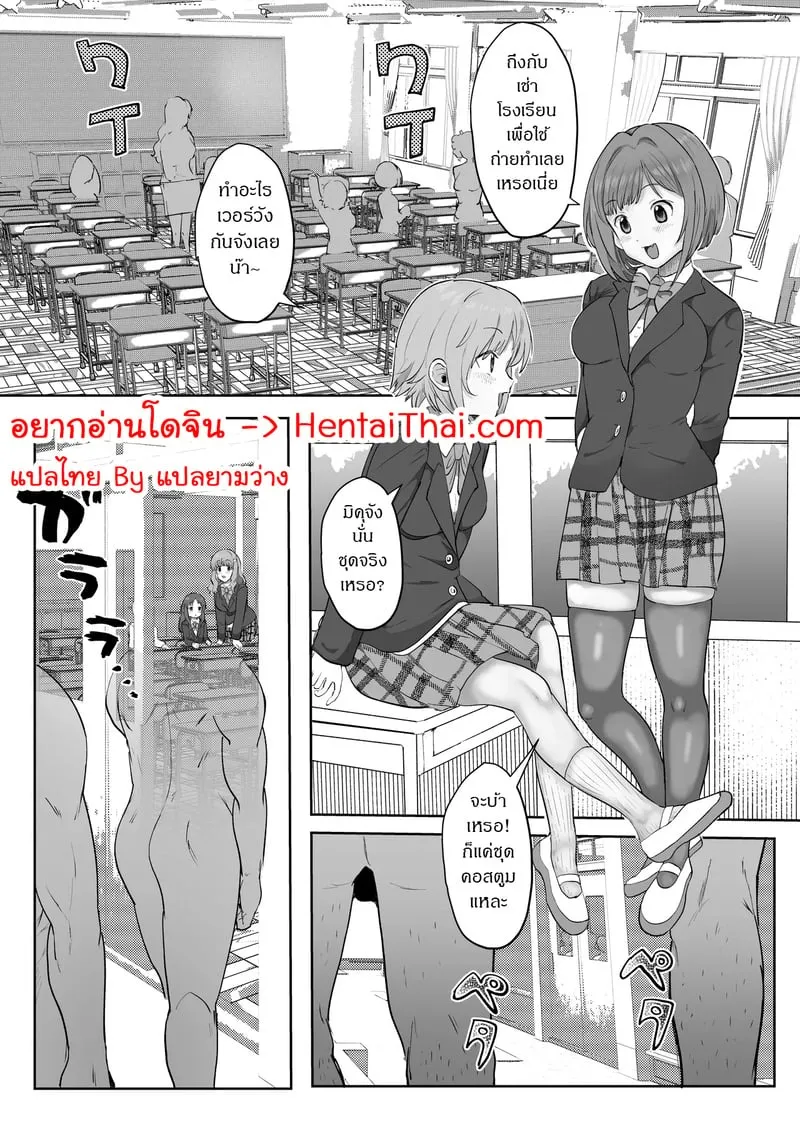 คุณลุงในโรงเรียน 1 02 2