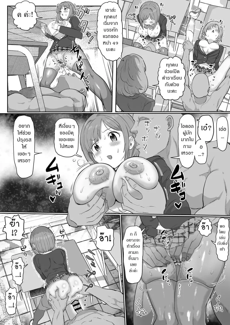 คุณลุงในโรงเรียน 1 09 9