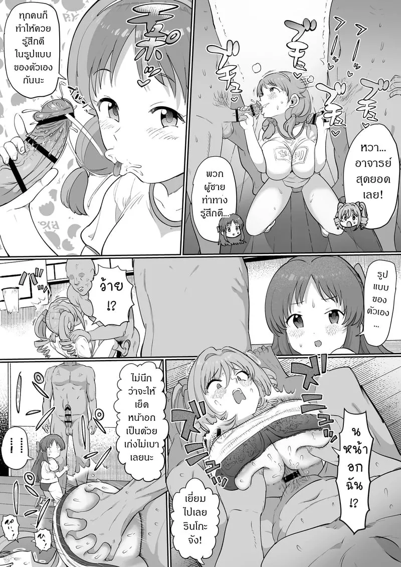 คุณลุงในโรงเรียน 2 06