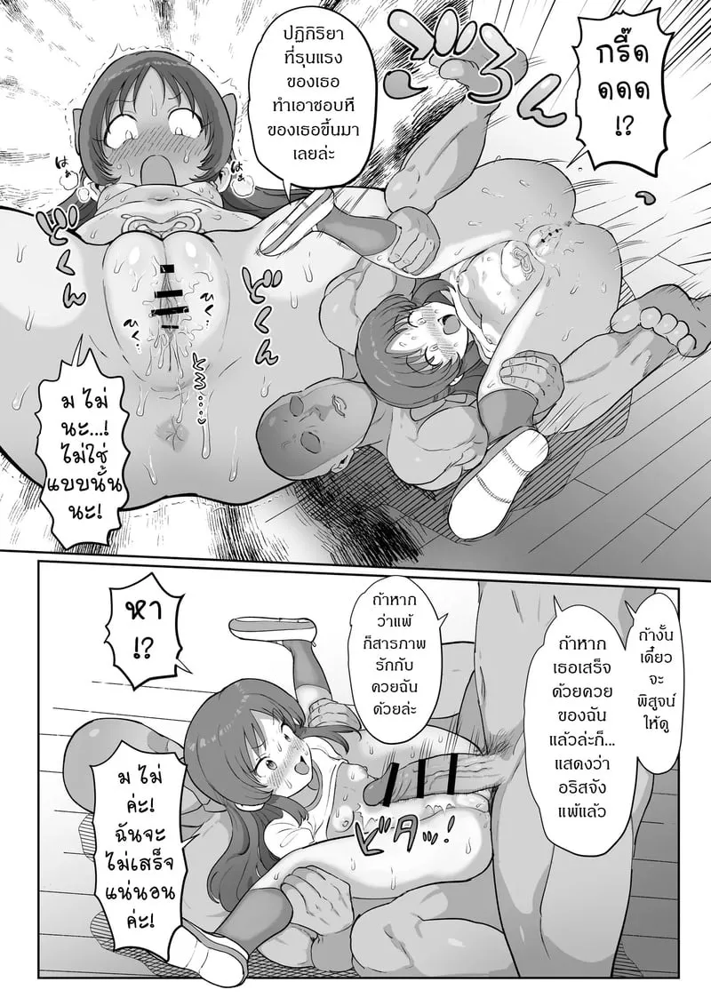 คุณลุงในโรงเรียน 2 21