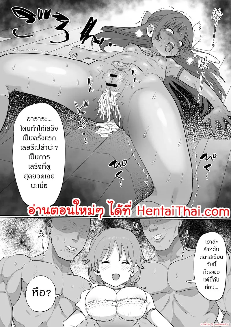 คุณลุงในโรงเรียน 2 31 คุณลุงในโรงเรียน 2 31