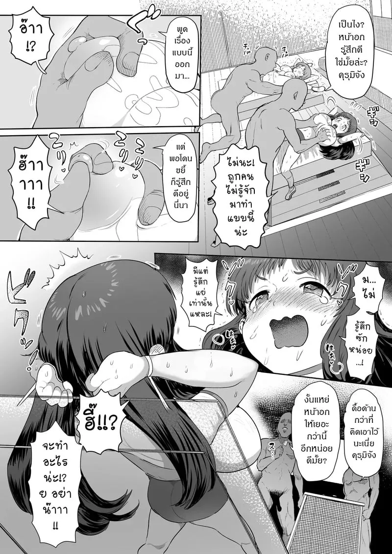 คุณลุงในโรงเรียน 3 06