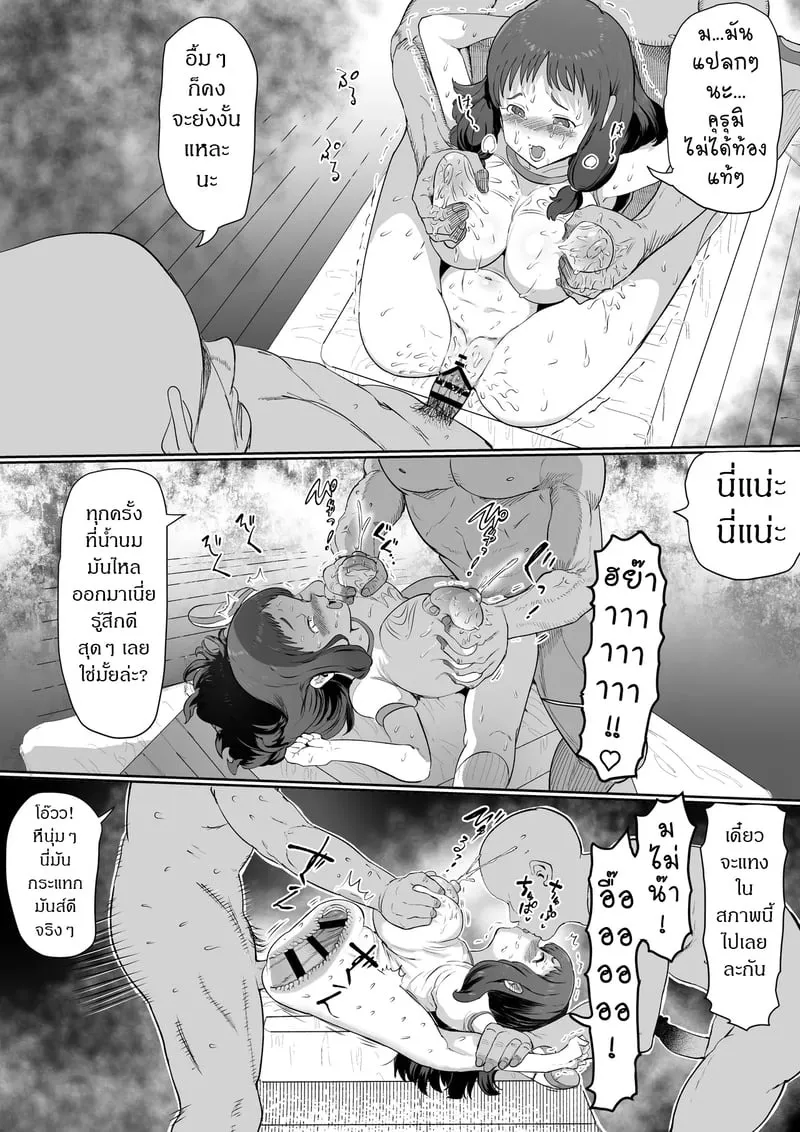 คุณลุงในโรงเรียน 3 15