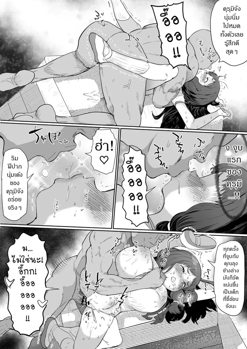 คุณลุงในโรงเรียน 3 16